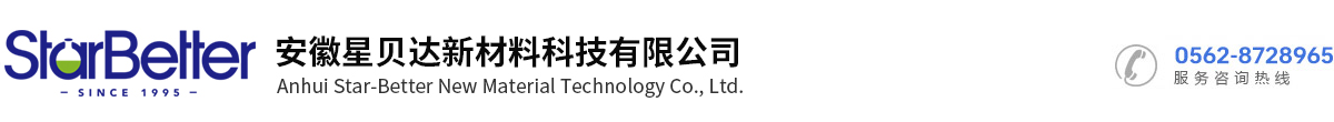 安徽星贝达新材料科技有限公司